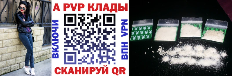 APVP VHQ  Ростов 