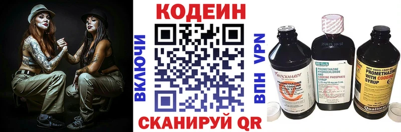 наркотики  Ростов  Кодеиновый сироп Lean напиток Lean (лин) 