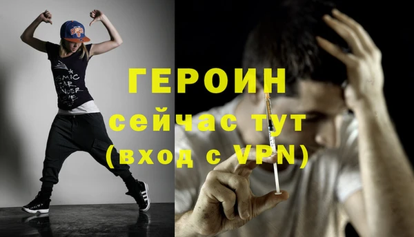 героин Елизово