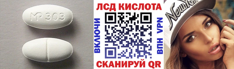 что такое   Ростов  LSD-25 экстази кислота 