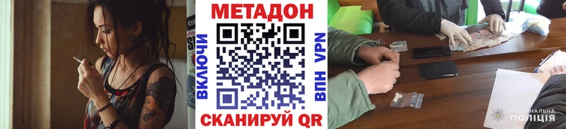 купить   Ростов  МЕТАДОН methadone 
